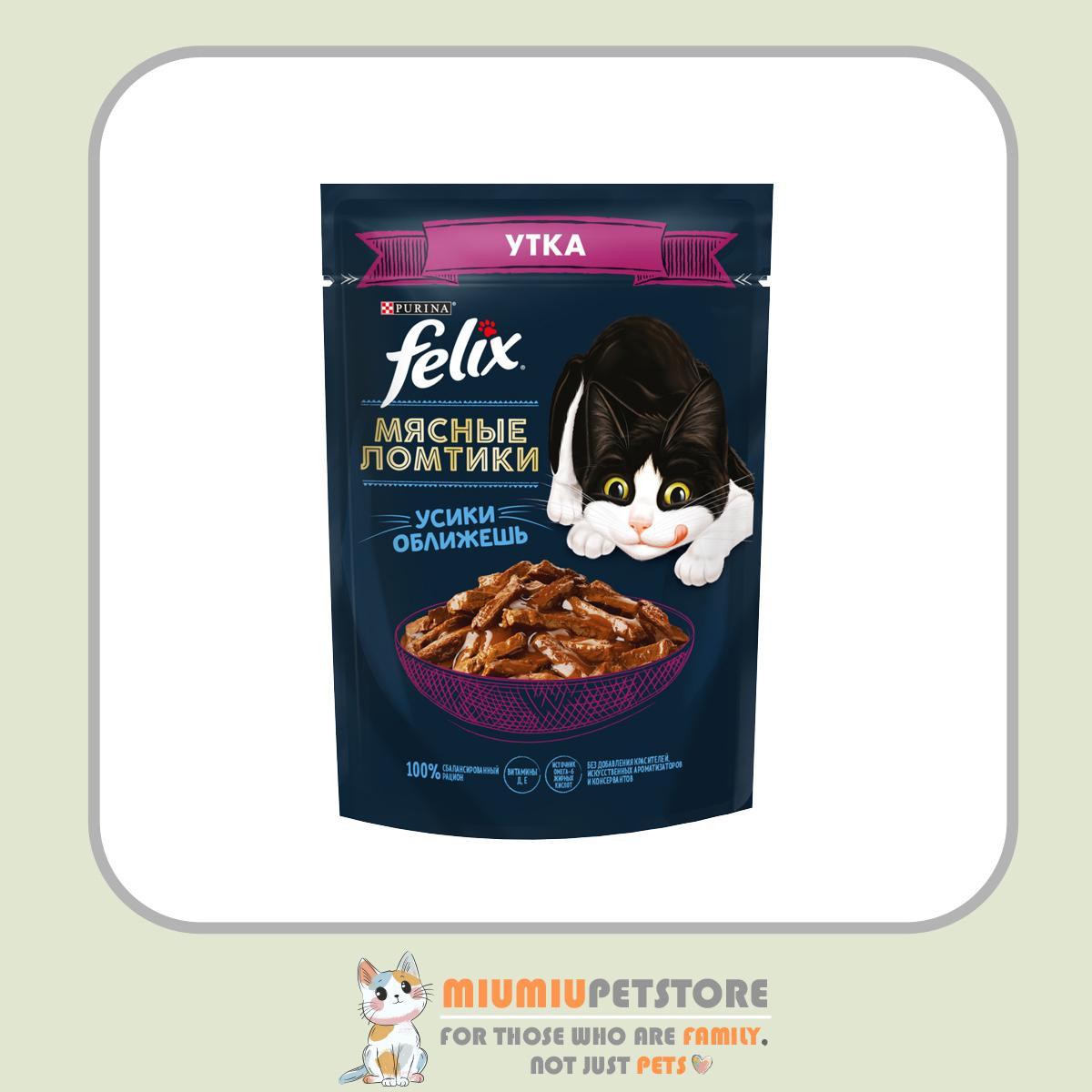 felix-cat-pouch-duck-sauce-75g پوچ گربه فلیکس با طعم اردک در سس Felix Meat Slices Duck in Sauce وزن 75 گرم