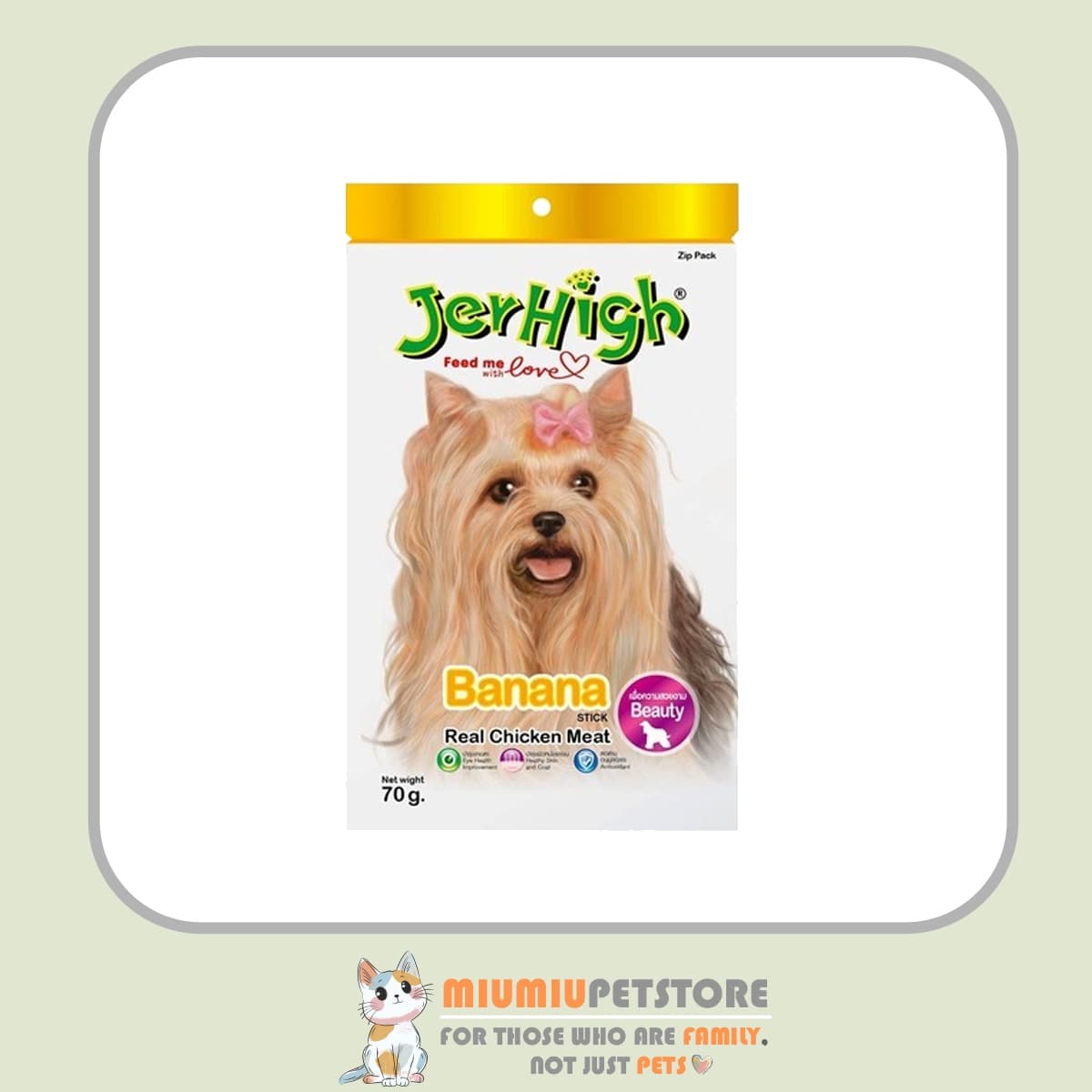 jerhigh-dog-treat-chicken-banana-70g تشویقی سگ با طعم موز جرهای Jerhigh Chicken Sticks وزن 70 گرم