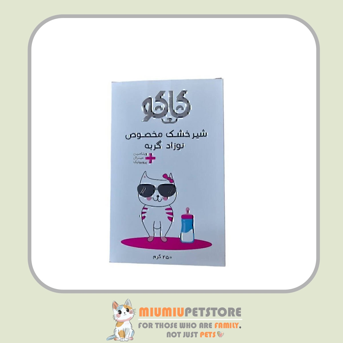 kako-kitten-milk-powder-450g شیر خشک بچه گربه کاکو – وزن ۴۵۰ گرم - Image 1